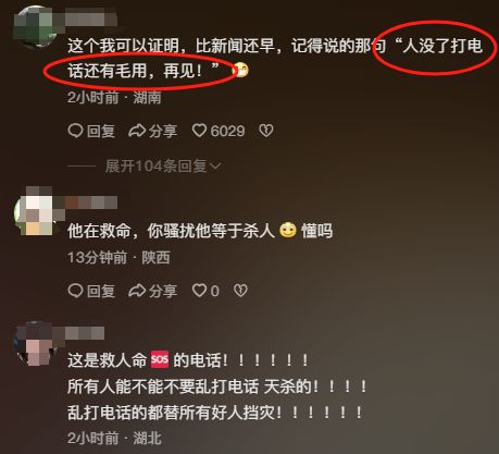 博主两天涨粉200万电话被打爆交给朋友接
