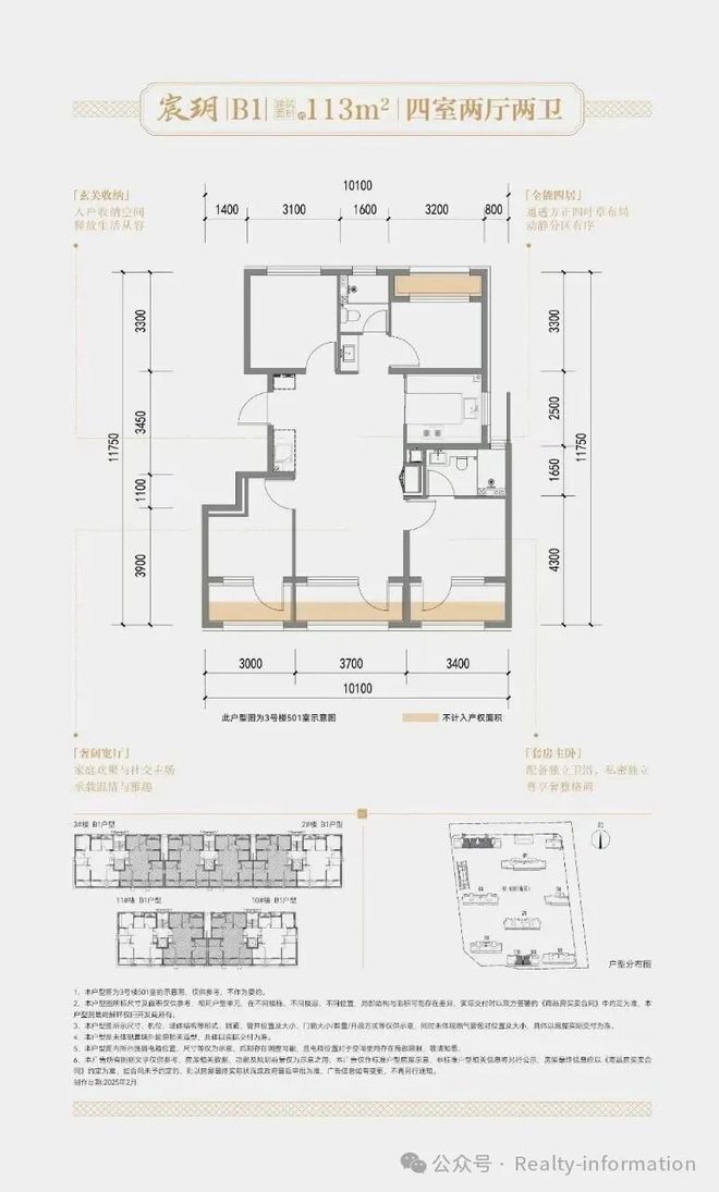 金茂·观宸售楼处发布：以品质铸就传奇CQ9电子⚡好房热搜NO1®北京建发(图3)