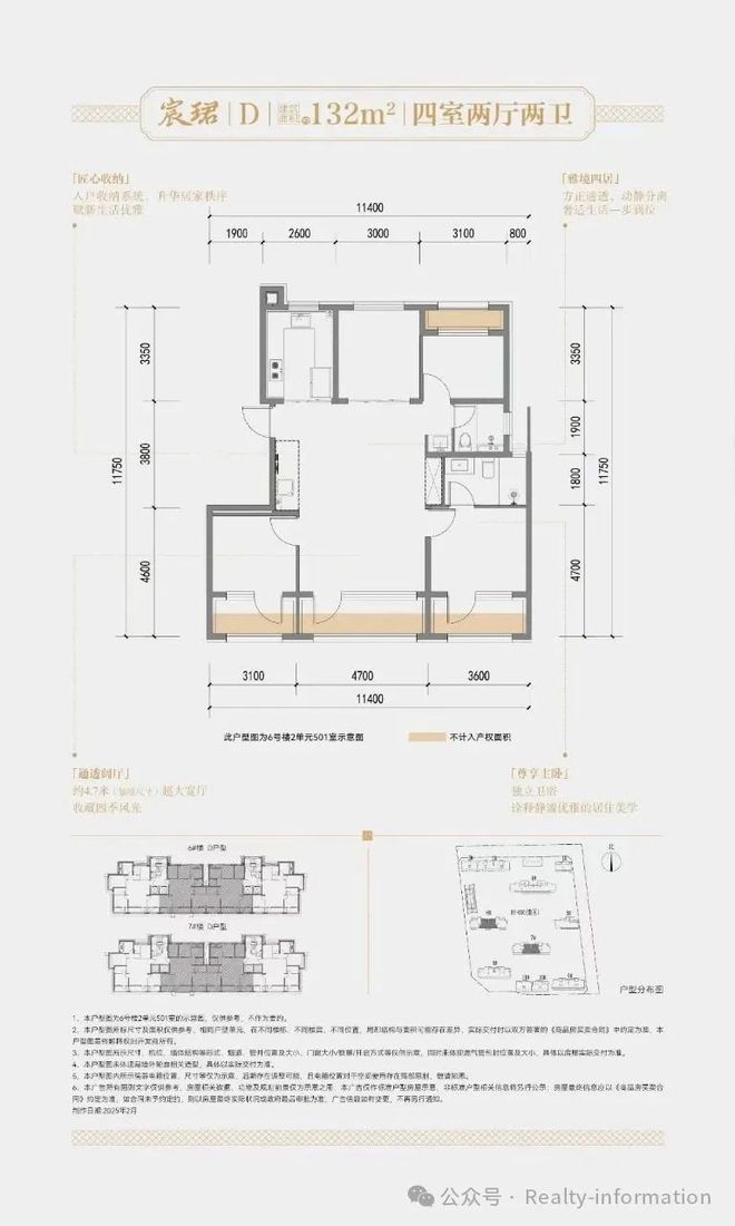 金茂·观宸售楼处发布：以品质铸就传奇CQ9电子⚡好房热搜NO1®北京建发(图5)