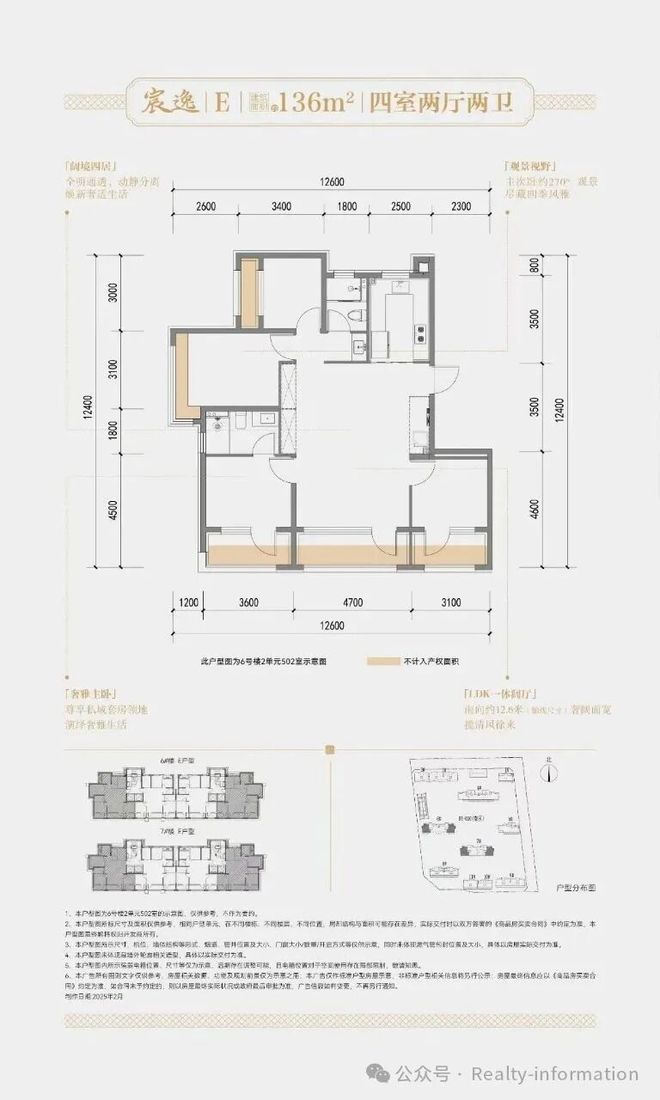 金茂·观宸售楼处发布：以品质铸就传奇CQ9电子⚡好房热搜NO1®北京建发(图9)