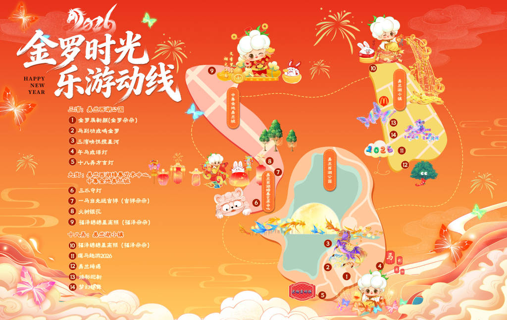 暖春灯会:灯映罗溪春风华是江南CQ9电子专用平台古镇罗店的(图1) 暖春灯会:灯映罗溪春风华是江南CQ9电子专用平台古镇罗店的(图1)