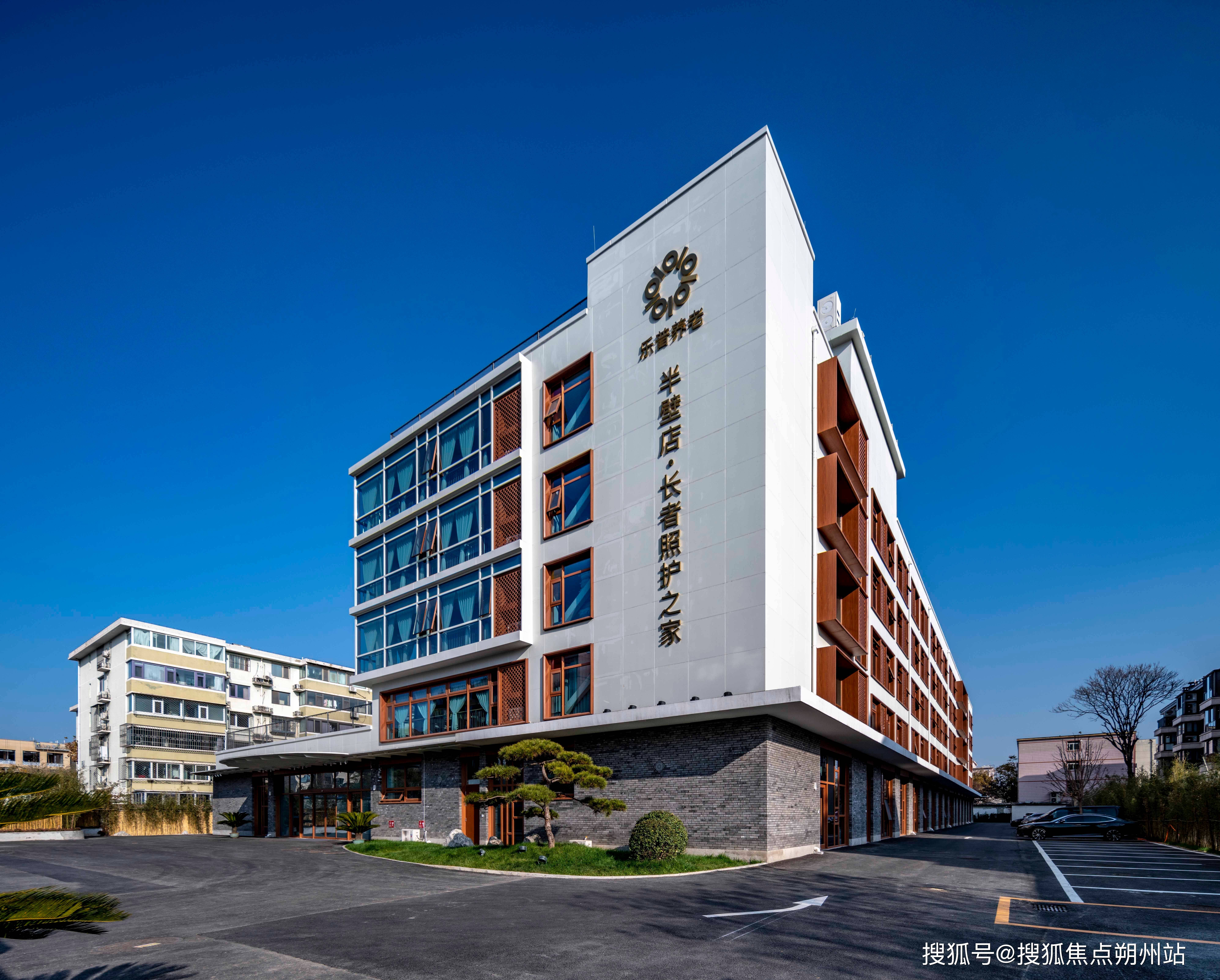 页网站2025年4月收费地址及电话详情一览CQ9电子游戏网站乐普养老半壁店照护之家首(图2)