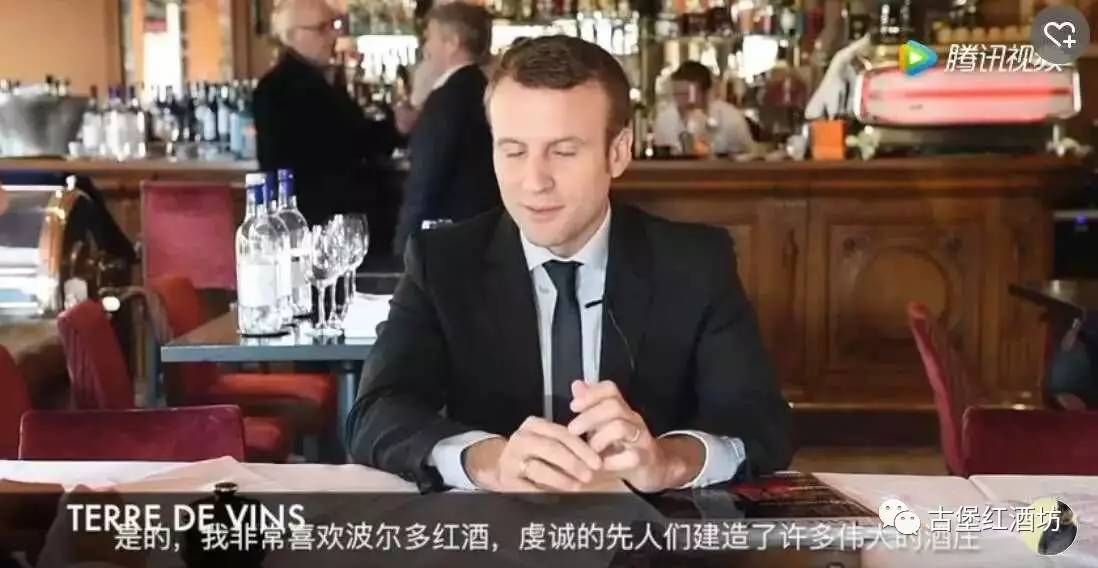 酒面对镜头总统淡定盲品精彩不容错过!!!CQ9电子游戏法国新总统马克龙解读葡萄(图1) 酒面对镜头总统淡定盲品精彩不容错过!!!CQ9电子游戏法国新总统马克龙解读葡萄(图1)