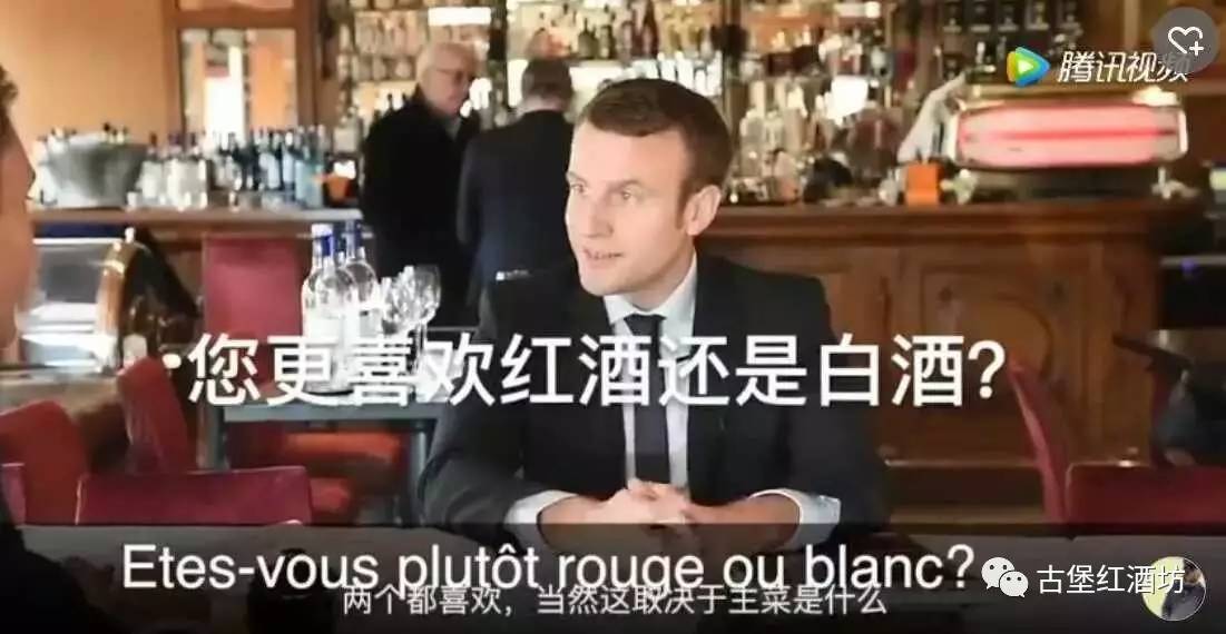 酒面对镜头总统淡定盲品精彩不容错过!!!CQ9电子游戏法国新总统马克龙解读葡萄(图5) 酒面对镜头总统淡定盲品精彩不容错过!!!CQ9电子游戏法国新总统马克龙解读葡萄(图5)